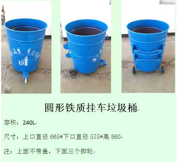 圓形鐵質(zhì)掛桶垃圾車配套垃圾桶